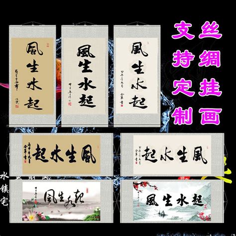 風生水起毛筆|黃鵬飛《風生水起》手寫毛筆書法字畫真跡原稿客廳書房辦公室裝。